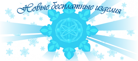 Новые самоделки